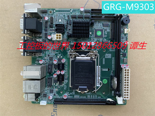 现货 GRG M9303收银机主板 H81多串口主板 顺丰 质保