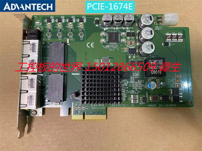 研华PCIE-1674E采集卡
