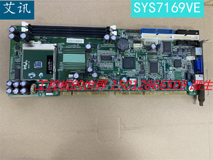 现货 艾讯 全长板实拍图 SYS7169VEE 顺丰 工控机主板