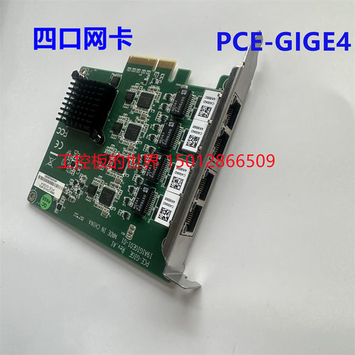 研华PCE-GIGE4CE-GIGE4-00A1网口