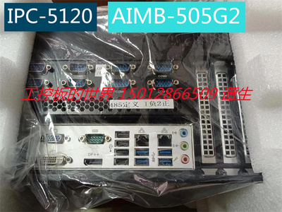 研华IPC-5120AIMB-505G2
