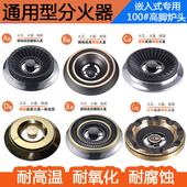 钢盖铜盖火盘火芯燃烧器配件 燃气灶炉头 通用煤气灶分火器 嵌入式
