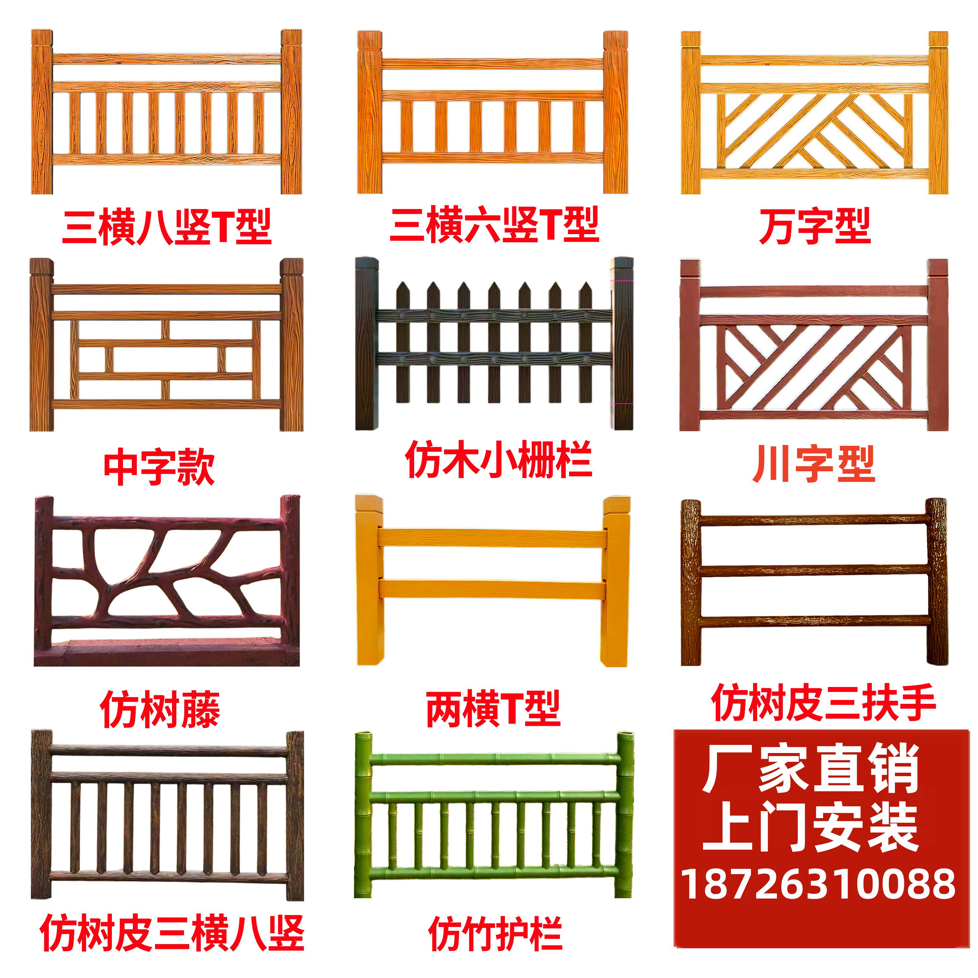 南京混凝土景区木纹栏杆水泥护栏