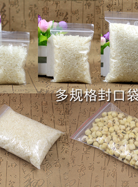 袋子塑料袋收纳袋子密封袋