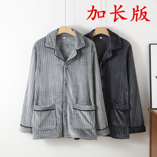 男士加长版法兰绒家居上衣190珊瑚绒家居服加厚185绒绒开衫上装