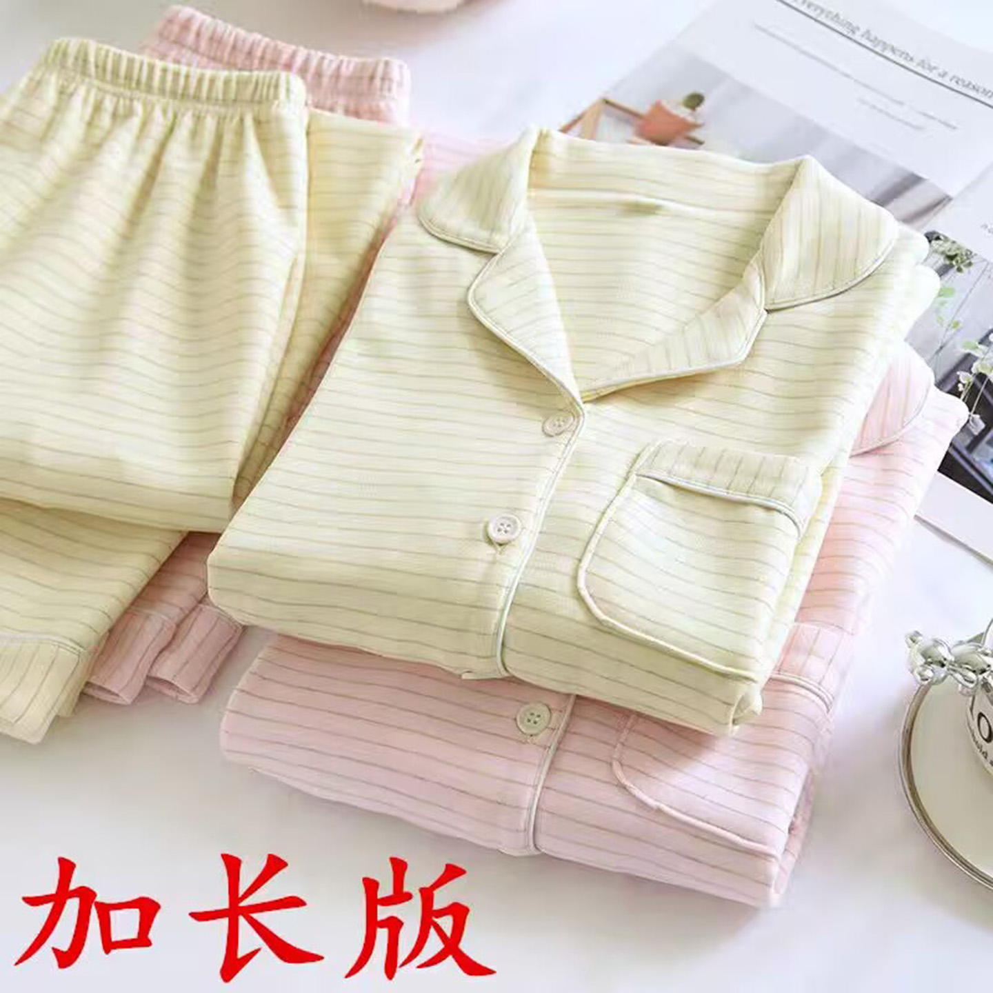 女德绒加长版高个子家居服套装