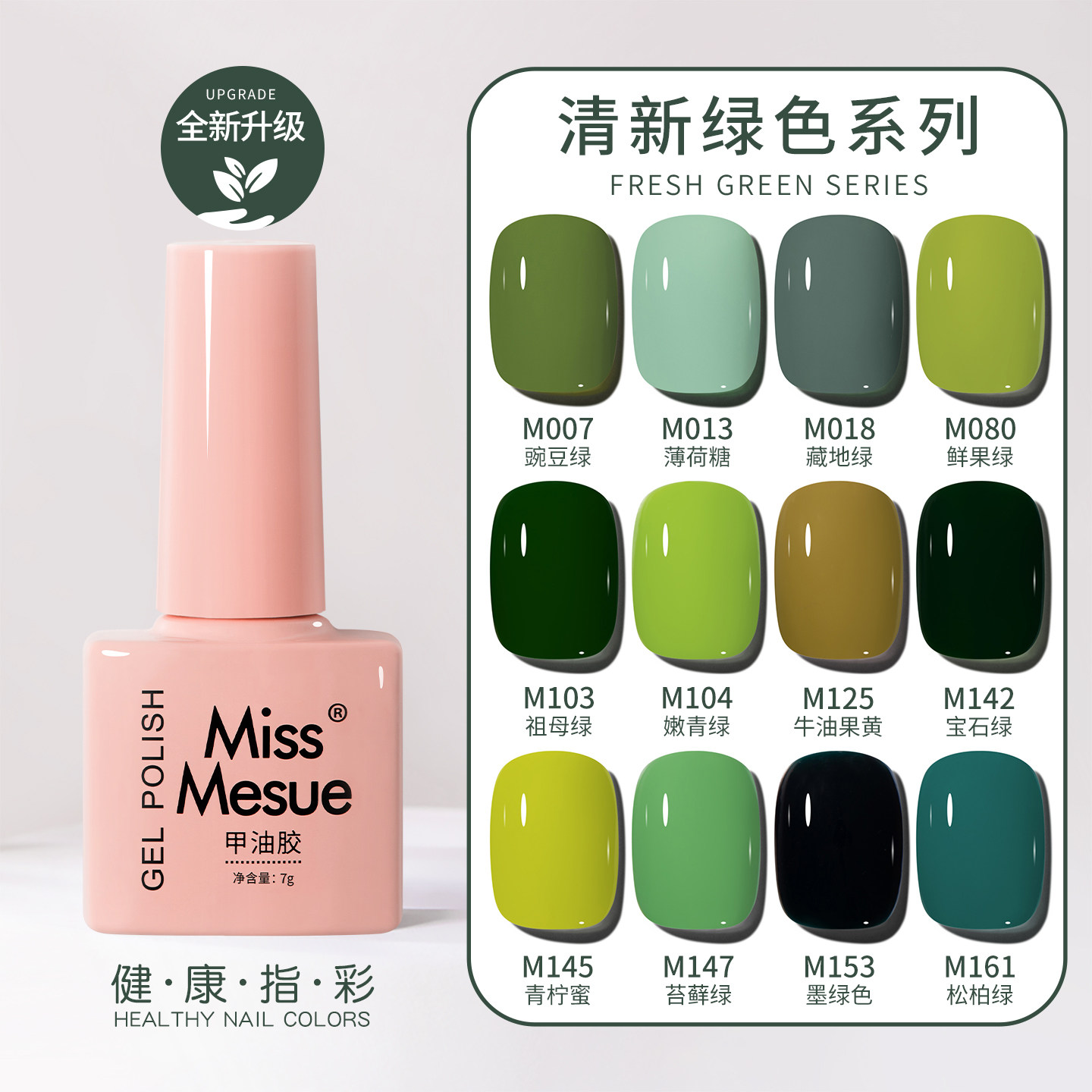 牛油果墨绿色指甲油胶美甲店专用小套系流行显白抹茶薄荷绿青草绿,彩妆/香水/美妆工具,甲油胶,淘宝优惠券,粉丝福利购,淘宝优惠卷