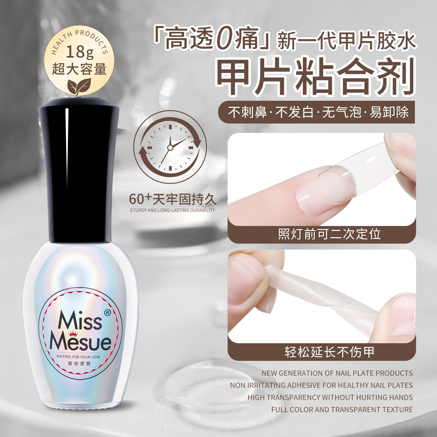 甲片粘合剂指甲贴甲片胶水底胶加固胶封层指甲油胶持久美甲店专用