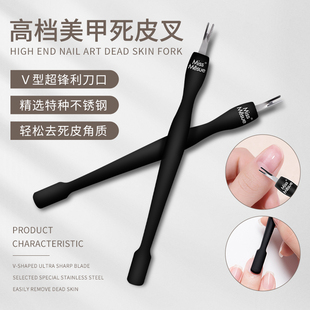 死皮刀清理角质修指甲死皮推铲 美甲死皮叉去死皮指甲护理工具套装