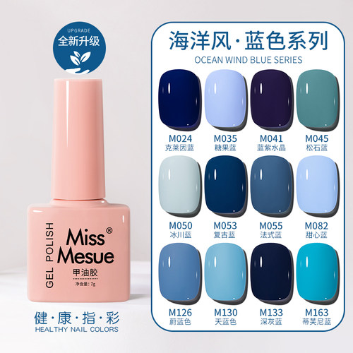 克莱因蓝色指甲油胶美甲雾霾蓝色