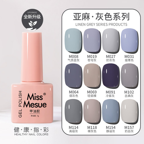 奶奶灰指甲油胶美甲雾霾蓝奶茶色