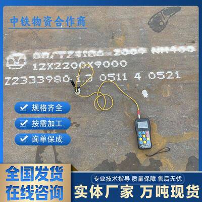 耐磨钢板NM500NM400NM450激光切割加工沉孔Mn13锰板HBNM600钢板