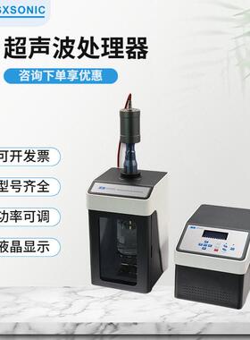 实验室超声波分散机粉末搅拌机小型FS-450N