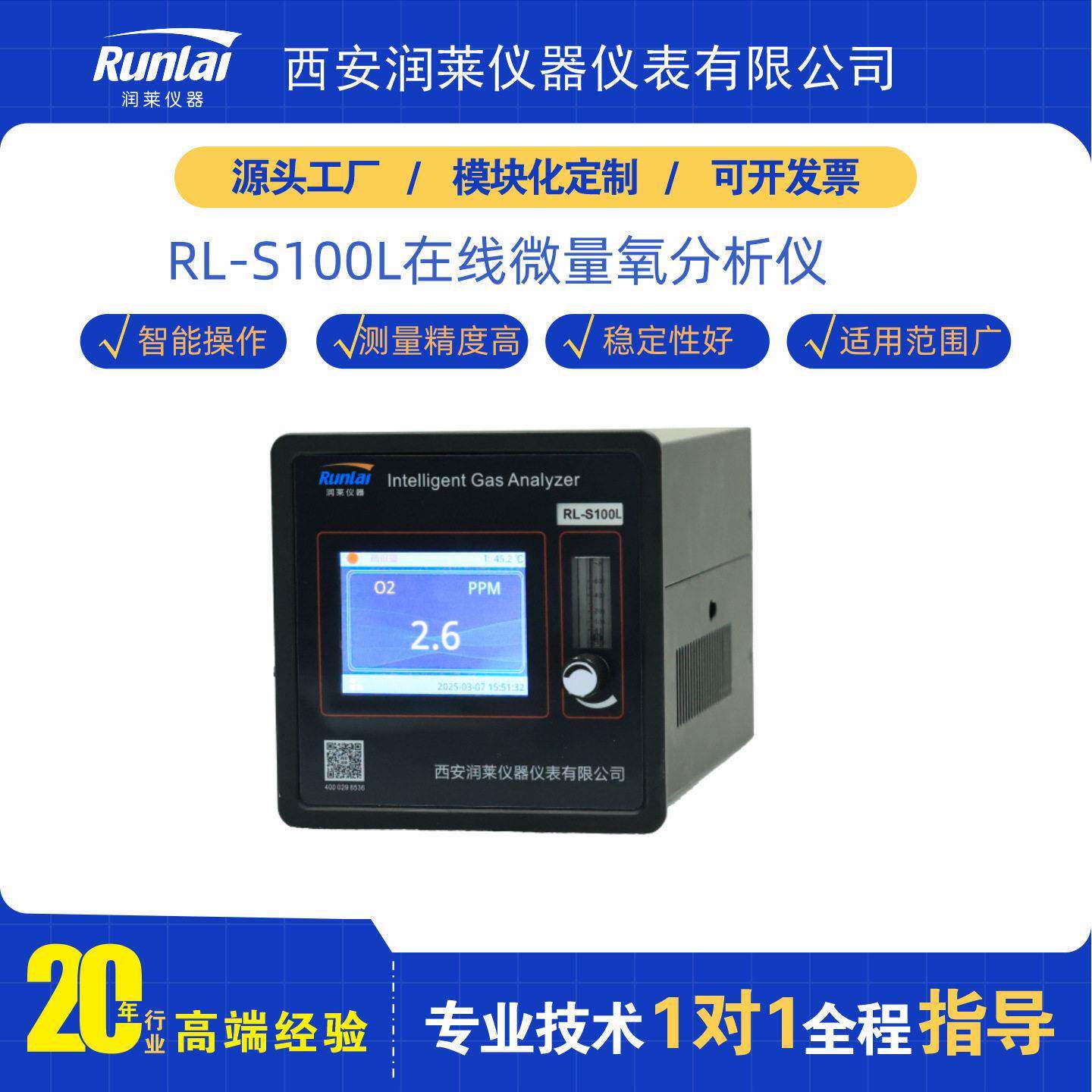 智能微量氧分析仪电化学原理响应快精度微量氧气浓度检测仪