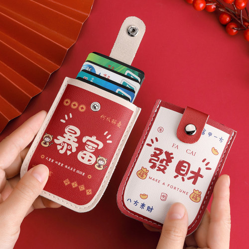 便捷抽拉式防消磁可爱卡通多卡位卡包大容量证件身份证收纳卡包