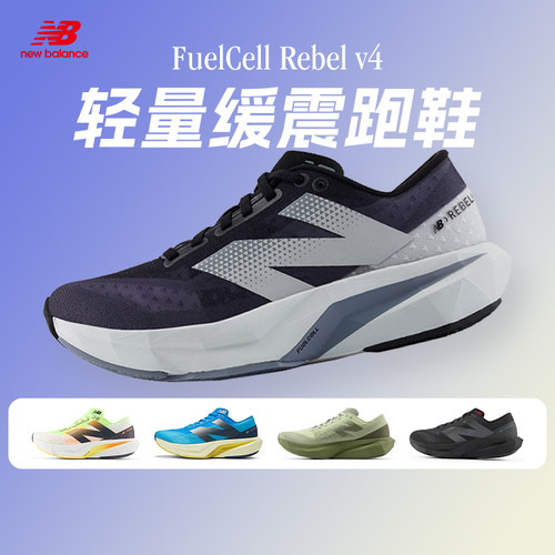 Rebelv4轻量透气竞速女款跑鞋