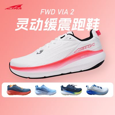 ALTRA奥创 FWD VIA 2高缓震回弹马拉松跑鞋轻量透气宽楦跑步鞋