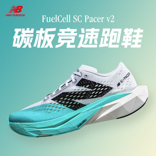 NBPacerv2薄底碳板竞速跑鞋