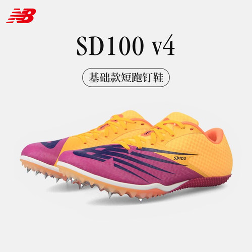 NewBalance男女田径短跑钉鞋