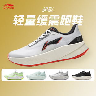 李宁超影男女款全掌䨻轻盈减震跑步鞋透气轻质通勤运动鞋