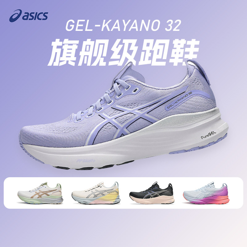 Asics亚瑟士KAYANO 32黑武士K32女款减震运动透气支撑专业跑步鞋