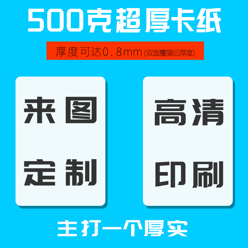 哪吒宋雨琦小马宝莉小卡定制自印加厚硬卡自制来图打印应援卡片