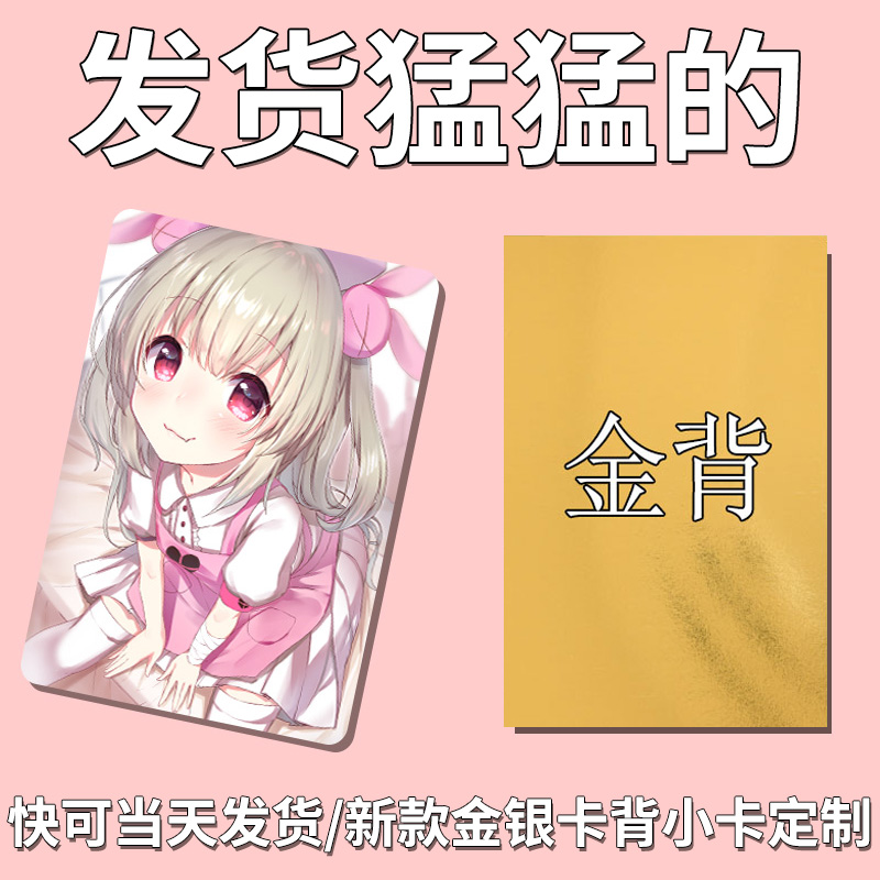 鞠婧祎明星自印小卡来图定制加厚硬卡三寸不限款式爱豆应援加急