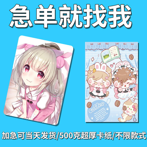rose朴彩英鞠婧祎虞书欣自印小卡加厚硬卡来图定制明星照片加急