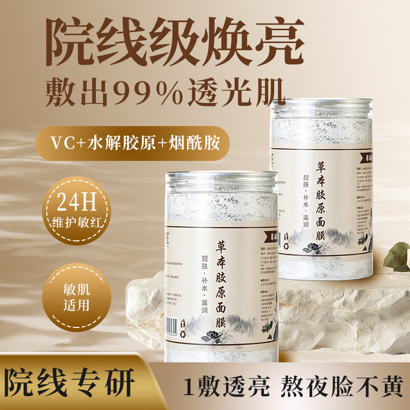 这个草本海藻面膜白的太快了