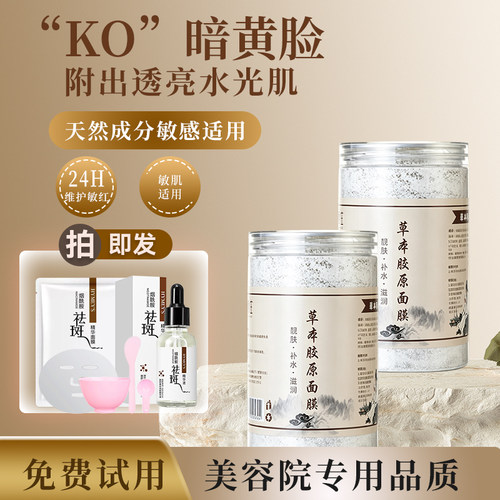这个草本海藻面膜白的太快了