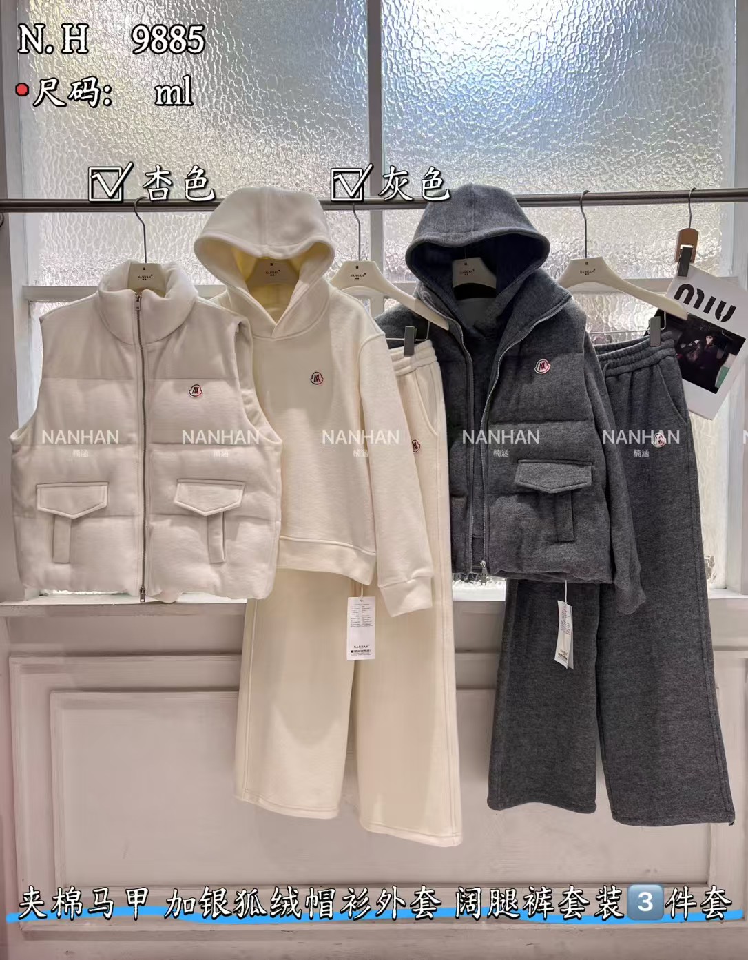 NANHAN冬季新款时尚百搭连帽羽绒马甲+阔腿裤套装三件套9885
