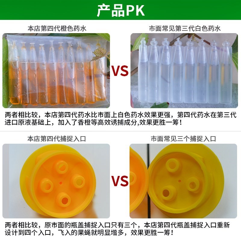 第三代万蝇迷果蝇针蜂诱捕器引诱剂药水 果园专用出口品质 除果蝇|ruв категории доставка цветов/цветок моделирования/растения садоводства, садовых принадлежностей, других садовых принадлежностей - от Buy2taobao.com для оказания профессиональной услуги покупки агента Taobao