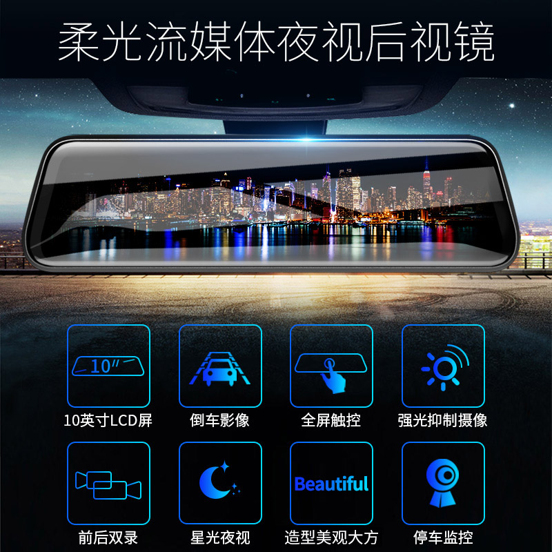 捷渡行车记录仪流媒体全屏超高清夜视前后双录倒车影像24小时监控