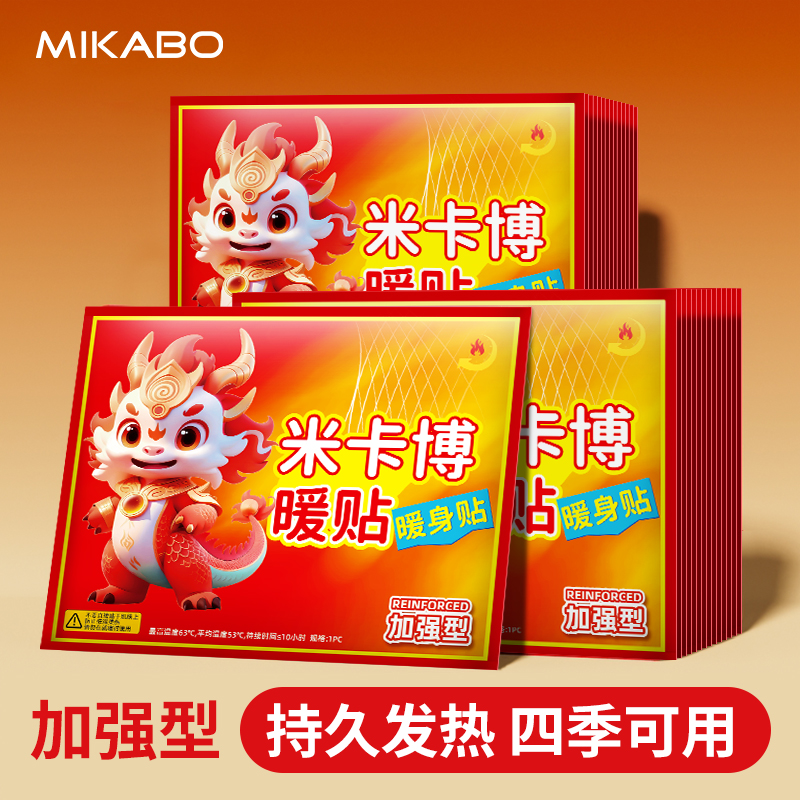 50片暖宝宝暖贴暖宫贴艾灸热敷