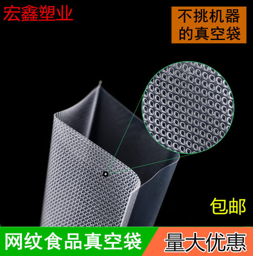 细长条网纹路食品真空袋10*35cm19丝鸭脖腊肠毛笔包装密封袋家用