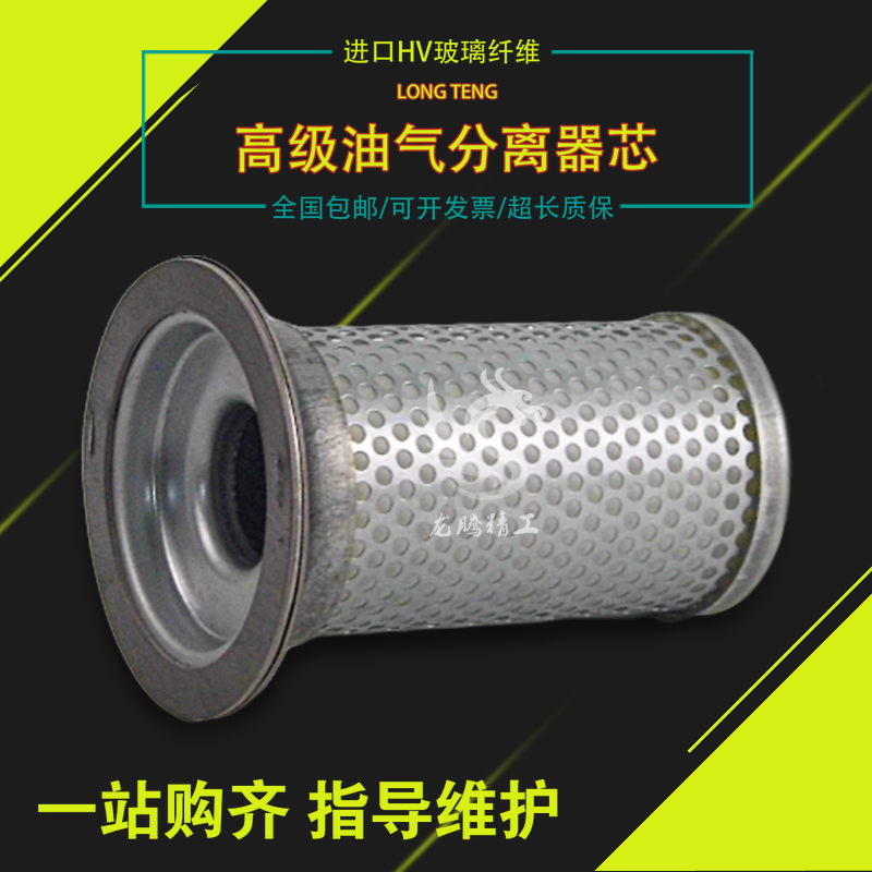 德耐尔螺杆空压机保养配件DA-7/DAV-11油气分离器芯7.5/11kw油分