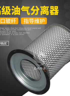 海斯可络三滤保养配件37/45kw压缩机油气分离器SCR-50A/60A油精分