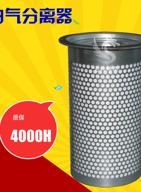 上海意朗空压机保养耗材元件ERC-50/60SA油水气雾细分离器37/45kw