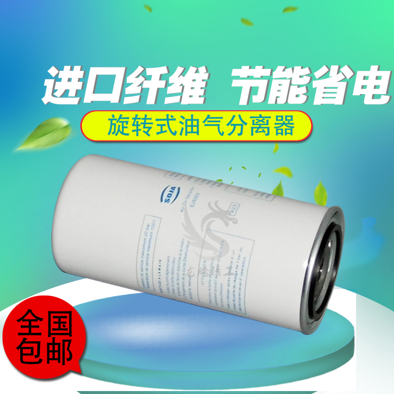 欣达螺杆空压机SF5.5/7.5/11油气分离器W9030021阿格斯特W9030067