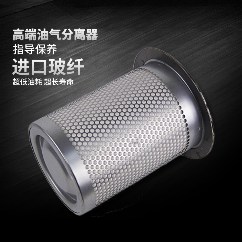上海昌盛/莫希尼螺杆空压机保养配件MHN/CS-75/100A油气分离器芯