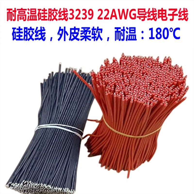 高温线硅胶线323922AWG导线锡