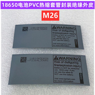 2200 2800 绝缘外皮收缩膜1800 18650电池PVC热缩套管封装 2600mAh