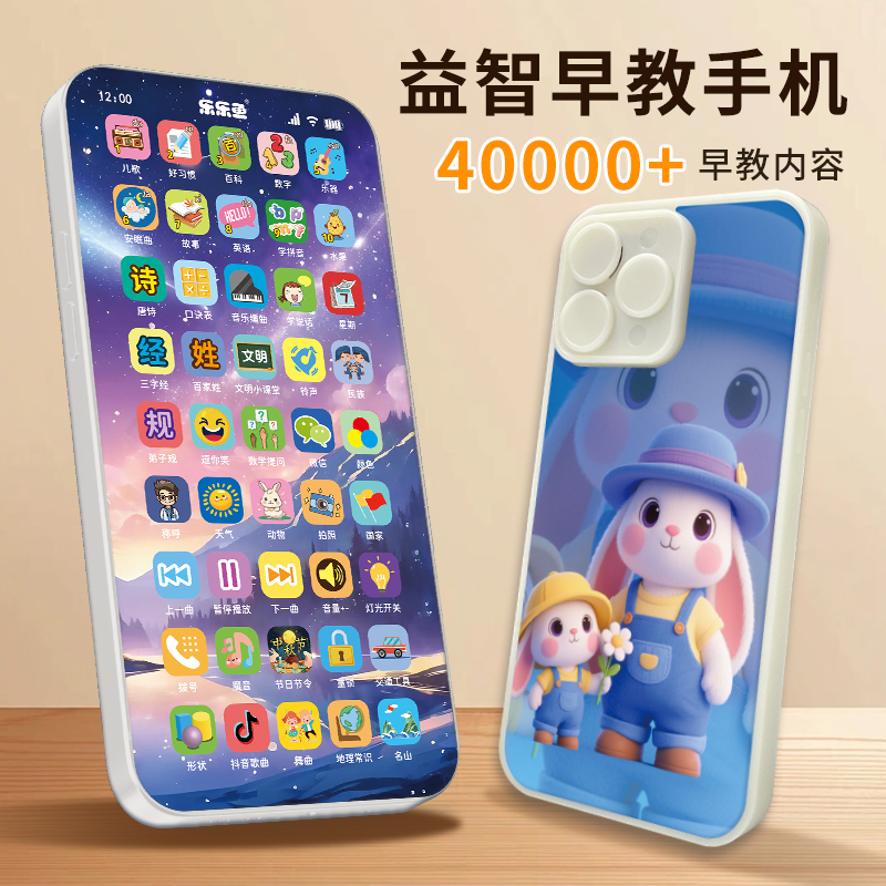 新款儿童手机益智早教学习音乐仿真电话模型宝宝可啃咬可充电玩具