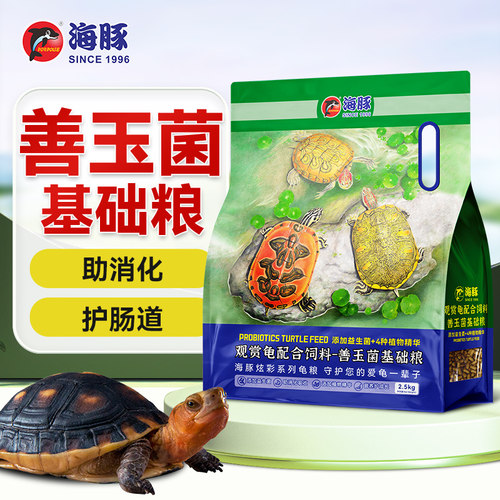 【正品直营】海豚卡麦龟粮善玉菌