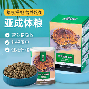 育归龟粮保育亚成龟粮草龟巴西龟鳄龟幼龟蛋龟黄缘半水龟补钙发色