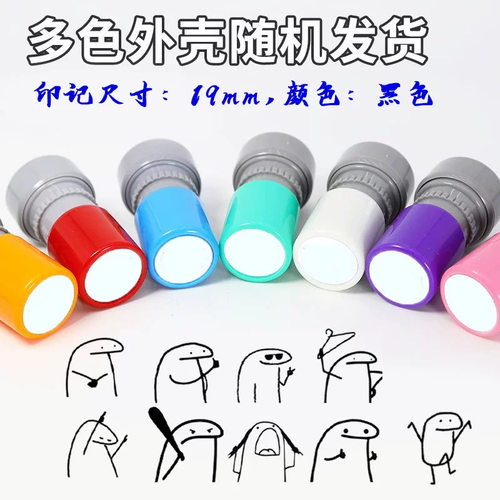 搞怪解压印章 flork of cows 纸条袜流行表情包 躁动图案抽象表情