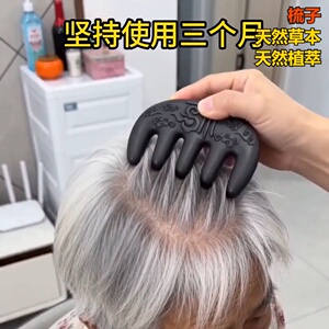推荐马上有钱抖音爆款按摩发合香中药养发批发梳子何首乌天然草本
