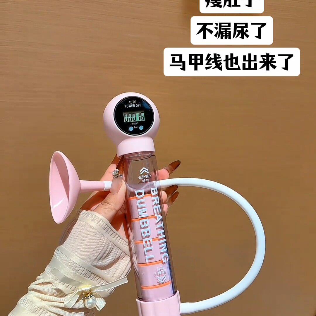 腹式呼吸训练器产后腹直肌修复神器吹气球阻力智能计数负重哑铃