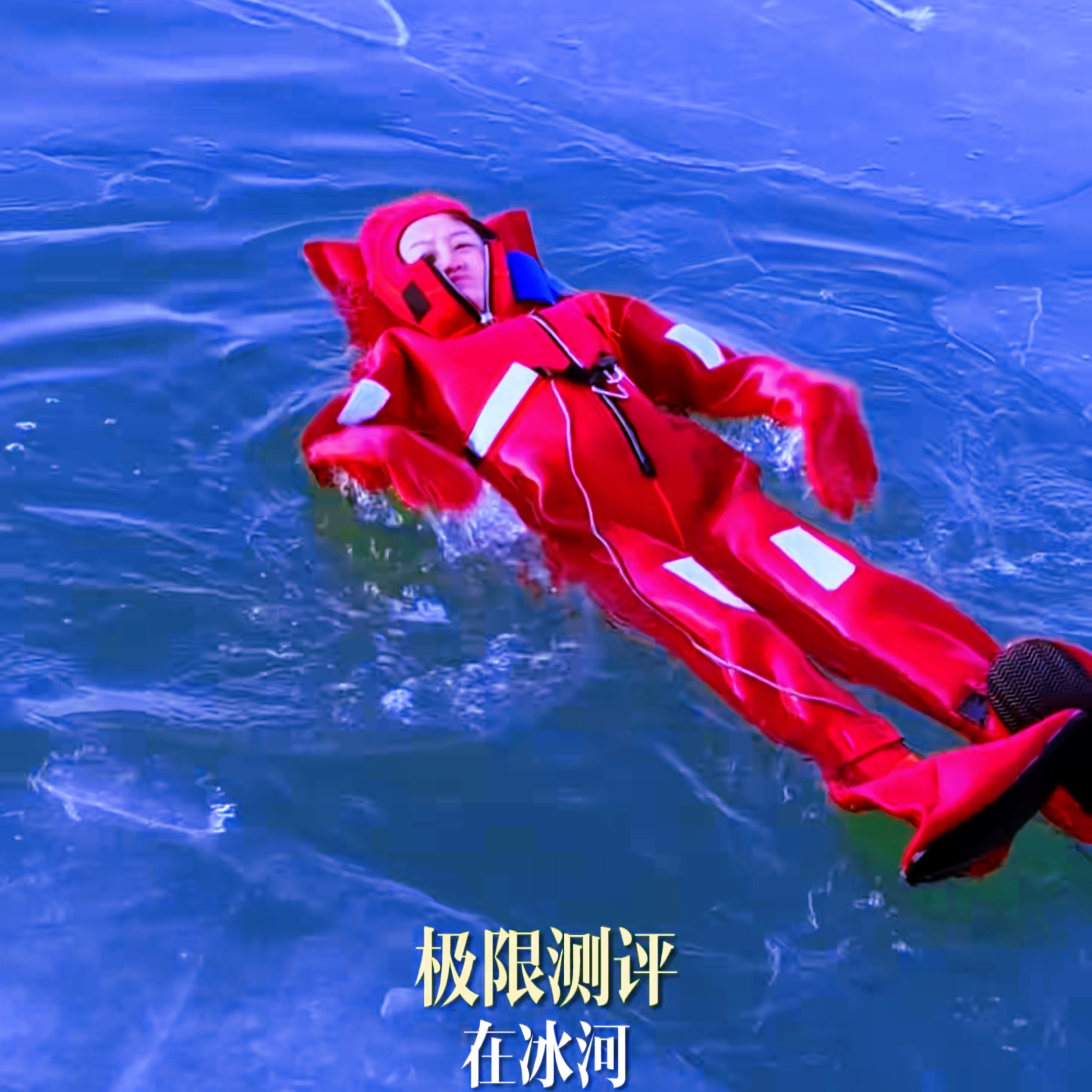 船用救生服 I 型 Ⅱ 型浸水保温服新标准 CCS 证书防寒救生防护衣