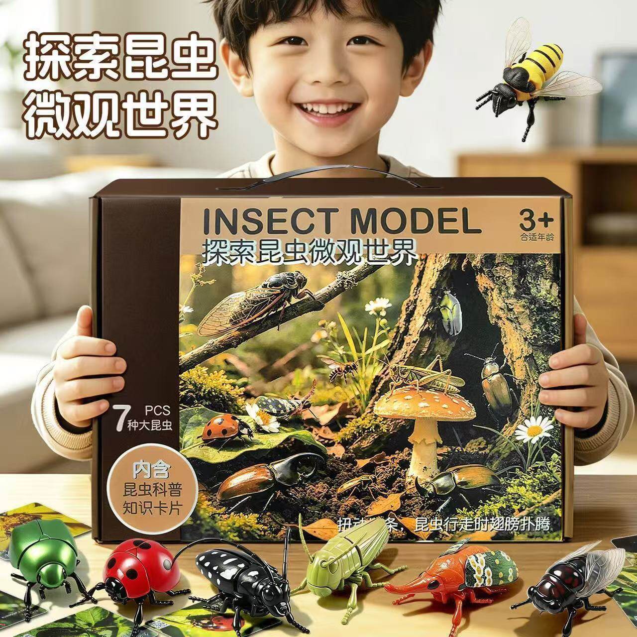 儿童发条昆虫会动的爬行立体甲壳虫仿真甲虫蜜蜂虫子模型男孩玩具